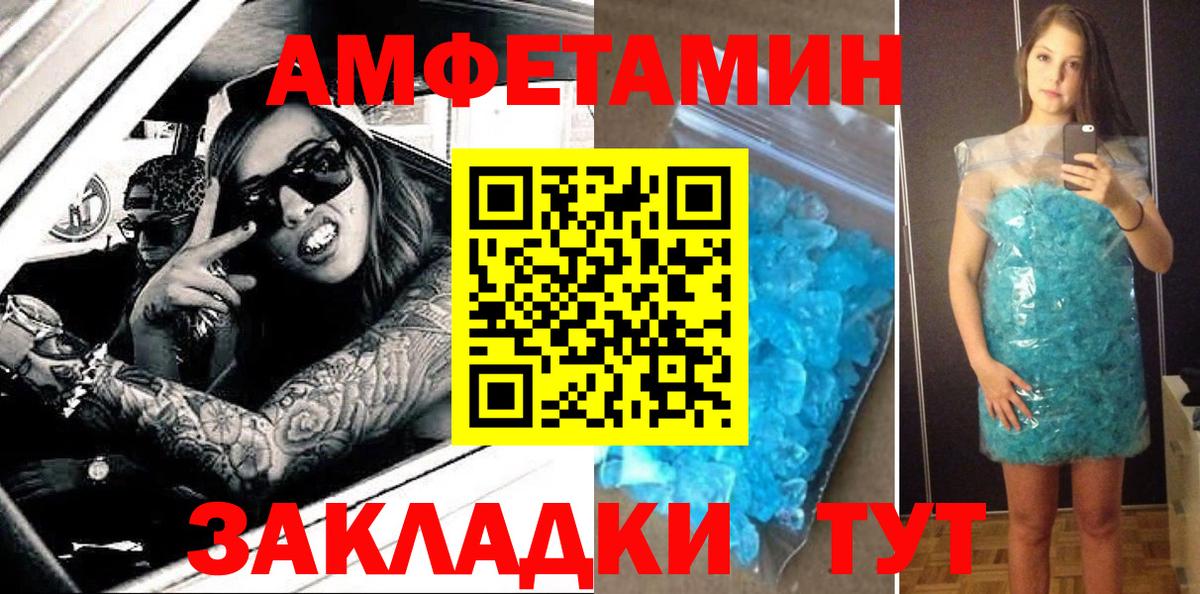 Северск  Амфетамин 97%  АМФ  Вход с VPN 