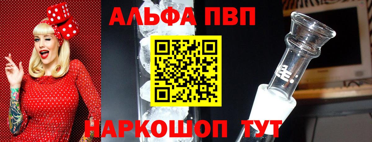 Северск  APVP VHQ  Вход с VPN  Alpha-PVP СК КРИС 
