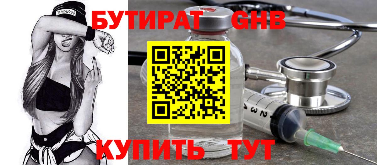 Бутират BDO 33% Северск