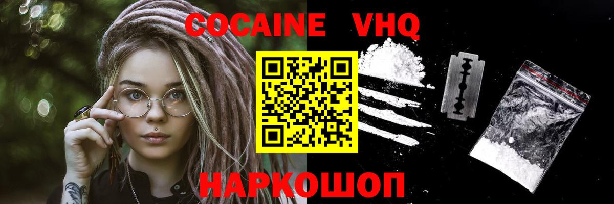 Cocaine 97%  COCAIN Боливия  Вход с VPN  Кокаин  Северск 