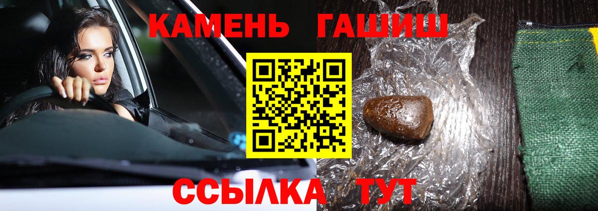 ГАШИШ hashish  Гашиш убойный  сколько стоит  Вход с VPN  Северск 