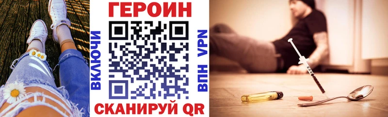 ГЕРОИН гречка  даркнет сайт  Северск 
