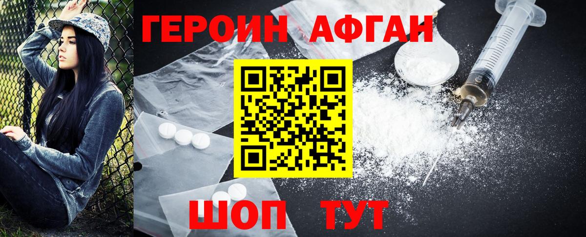 Северск  Героин  Вход с VPN  ГЕРОИН VHQ 