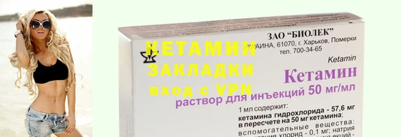 дарнет шоп  shop Telegram  КЕТАМИН ketamine  Северск 