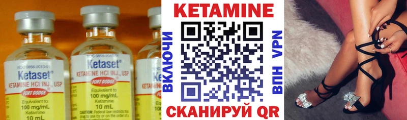 КЕТАМИН ketamine Северск