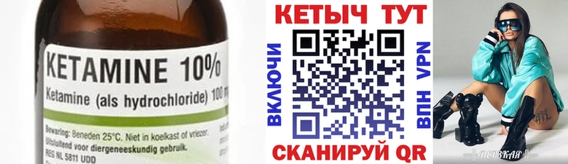 купить наркоту  Северск  КЕТАМИН VHQ 