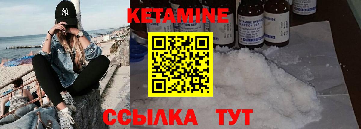 даркнет какой сайт  КЕТАМИН VHQ  Вход с VPN  Северск 