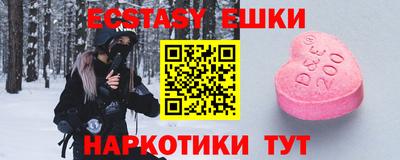 эйфоретик Гусь-Хрустальный