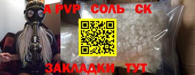 соль ск Гусиноозёрск