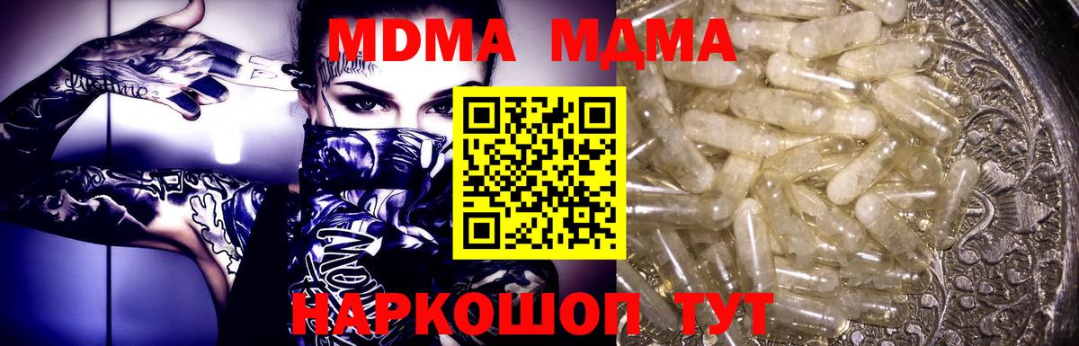 MDMA Molly Северск