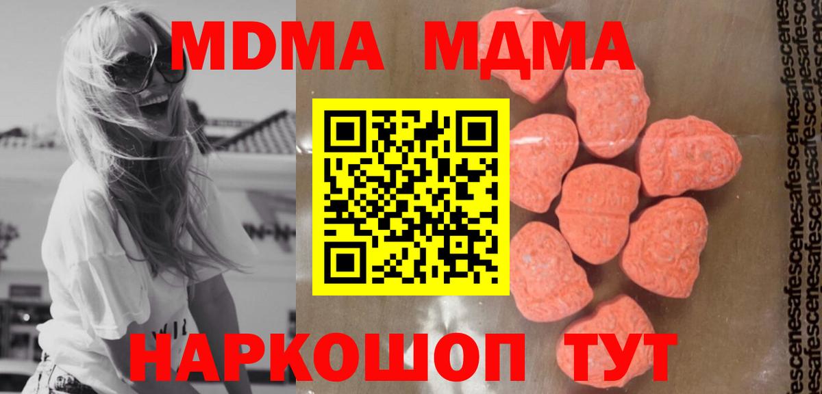 MDMA crystal  Вход с VPN  MDMA Molly  Северск 