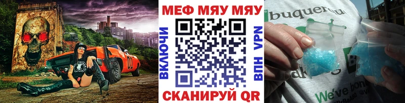 Мефедрон мука Северск