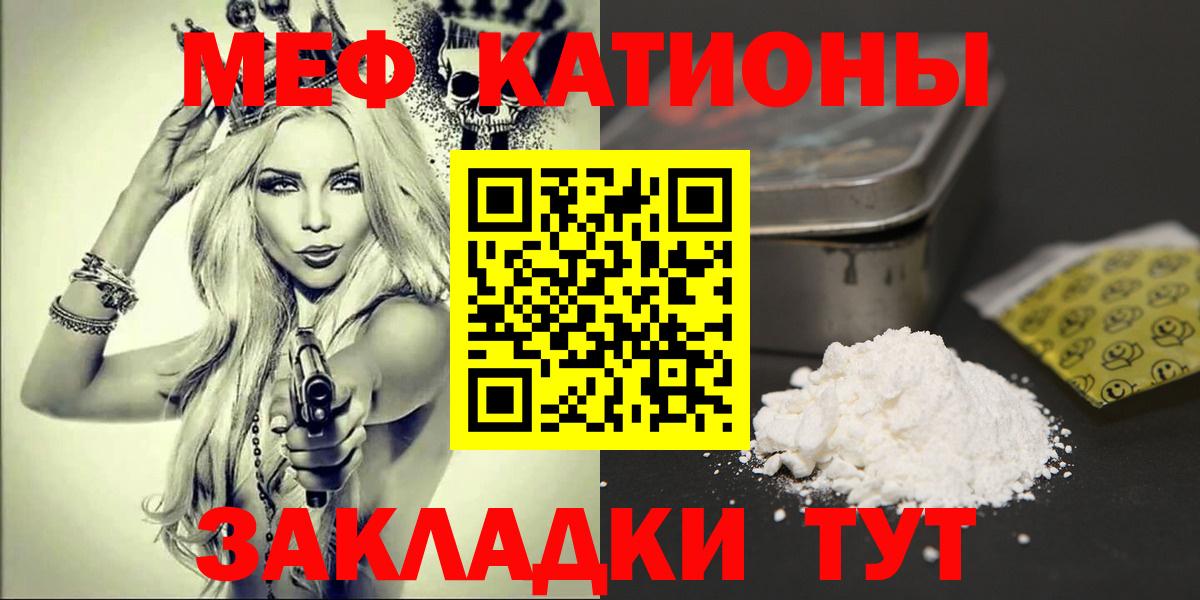 МЕФ кристаллы Северск