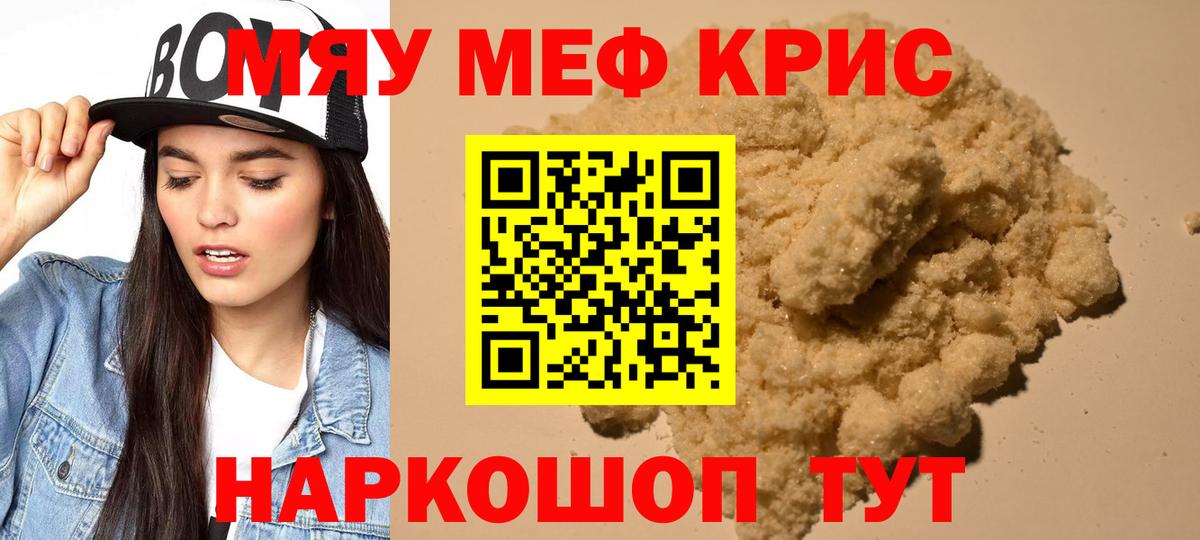 Мефедрон  Вход с VPN  Северск  МЯУ-МЯУ 4 MMC  Мефедрон мяу мяу 