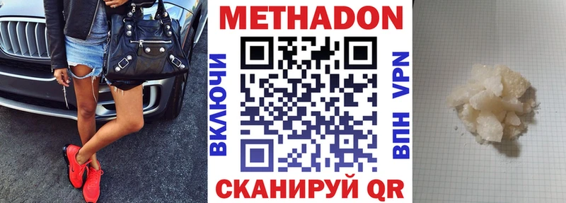 МЕТАДОН белоснежный  Северск 