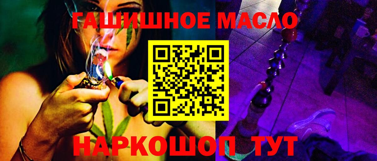 ТГК гашишное масло  Вход с VPN  Дистиллят ТГК жижа  Северск 